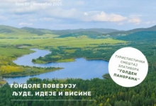 Објављен нови број Електронских новина Туристичке организације Златибор - новембар 2025.