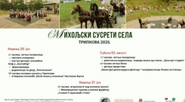Трипкова домаћин манифестације „Михољски сусрети села 2025“